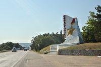 Полуостров Крым, памятная стела на вьезде в городской округ Севастополь